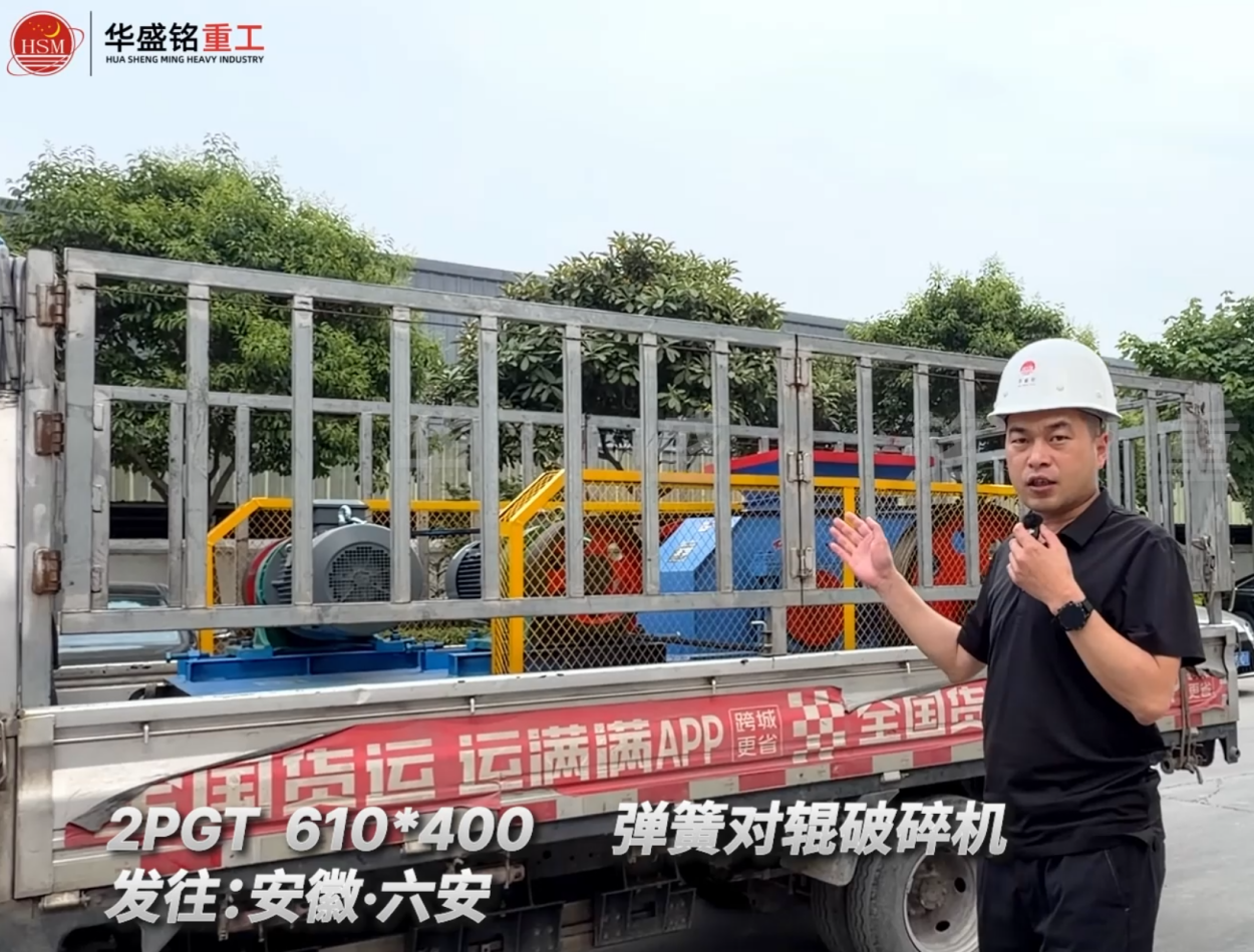 2PGT610×400彈簧對(duì)輥破碎發(fā)往安徽六安！