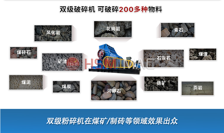煤渣粉碎機(jī) 雙級(jí)破 雙級(jí)錘式制砂機(jī) 雙級(jí)無篩底粉碎機(jī)