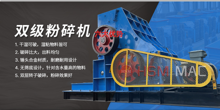 雙級無篩底粉碎機優(yōu)勢，雙級破碎機廠家