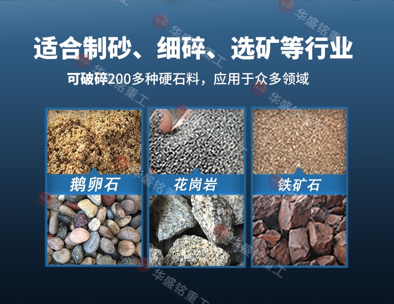 搖汞礦對(duì)輥破碎機(jī)適用物料