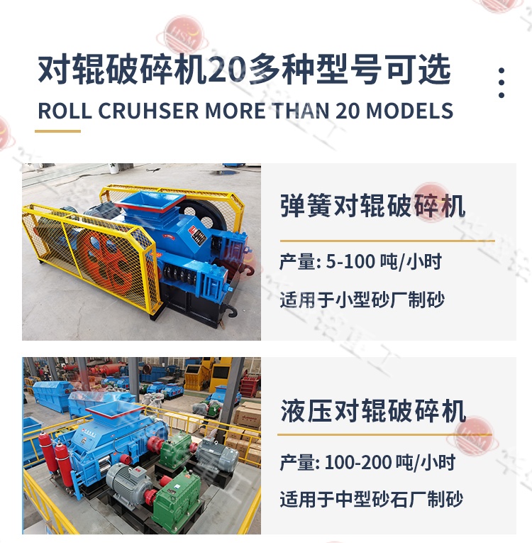 搖汞礦對(duì)輥破碎機(jī)型號(hào)