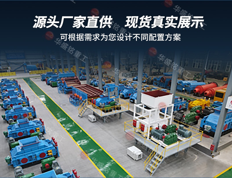 搖汞礦對(duì)輥破碎機(jī)廠家