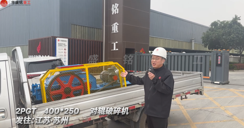 焦炭粉碎機