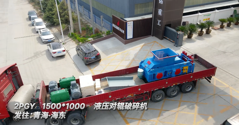 黃鐵礦破碎機(jī)