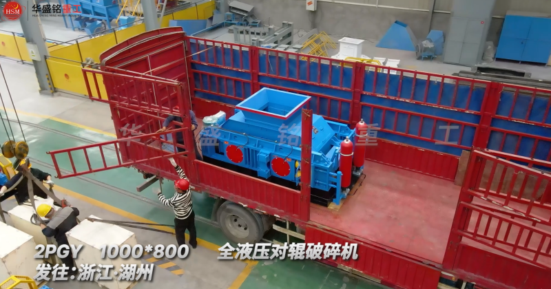 塊煤粉碎機