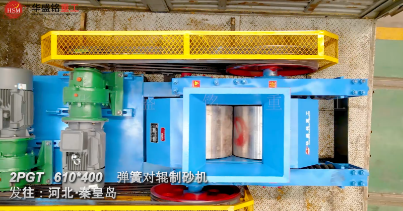廢渣破碎機