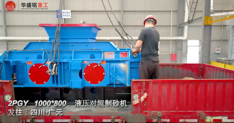 礦山石料打砂機(jī)