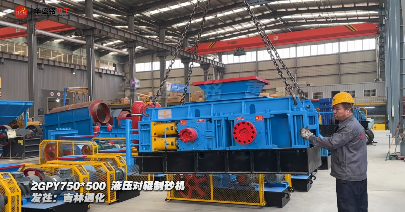 錳片打沙機