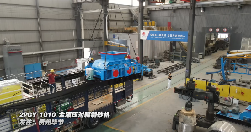 剛玉制砂機