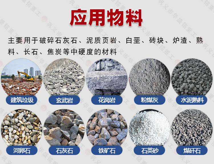 水淬渣高壓輥磨機(jī)適用物料