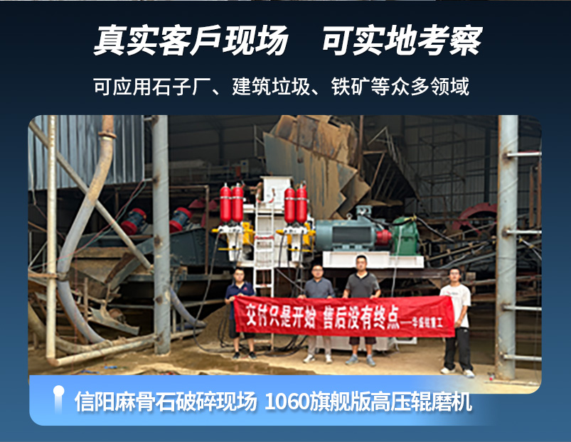 水淬渣高壓輥磨機(jī)生產(chǎn)現(xiàn)場