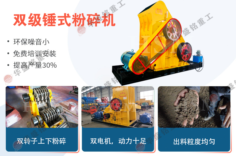煤矸石粉碎機