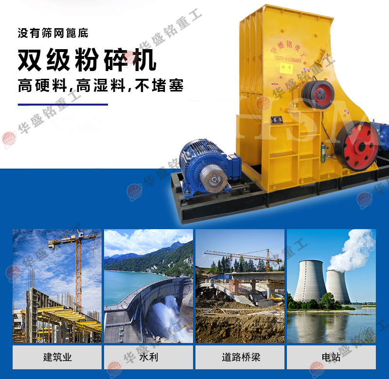 煤渣粉碎機