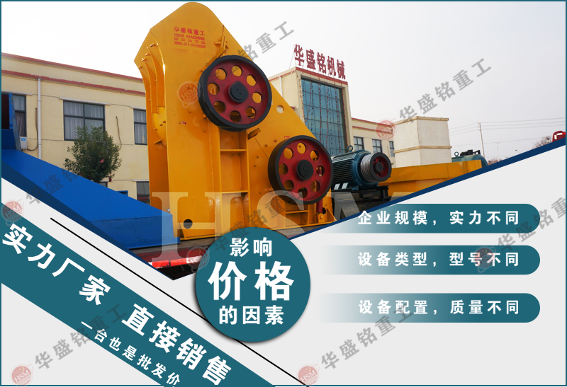 爐渣破碎機