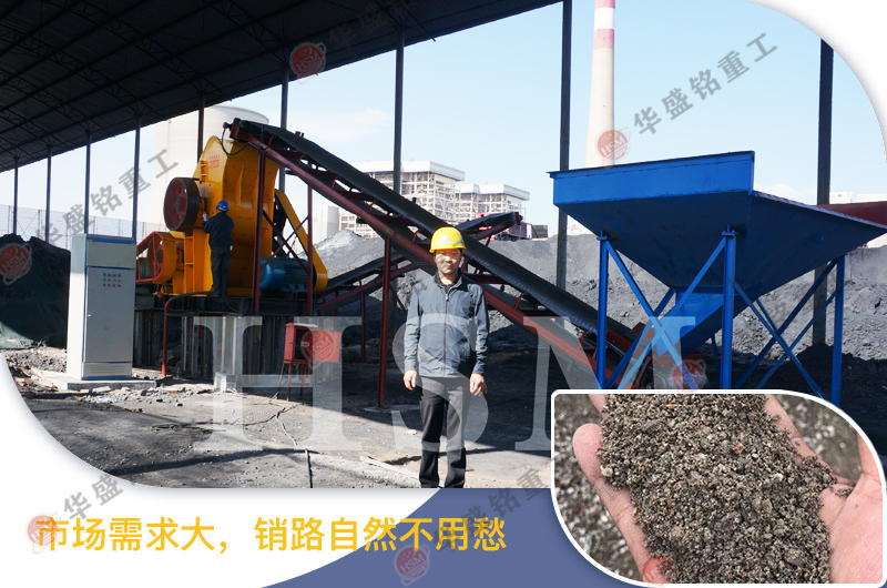 濕料煤渣粉碎機